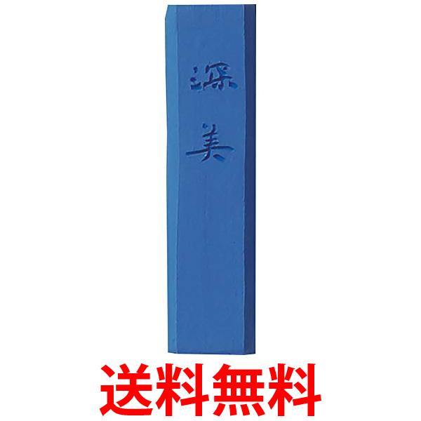 楽天市場】固形墨 呉竹 『彩墨 深美 14点セット』 書道 習字 墨