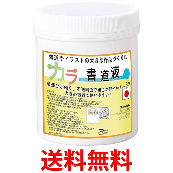 楽天市場】呉竹 BA303-3 パール書道液 金のきらめき 練り墨 30g 送料無料 【SG40164】 : THINK RICH STORE