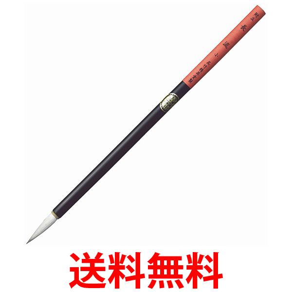 Amazon | 呉竹 ナイロン画筆丸18号JP1-18 | 書道筆 | 文房具