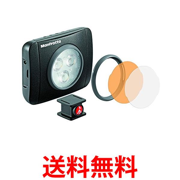 独創的 manfrotto LUMI LEDライト 220 lux PLAY MLUMIEPL-BK 送料無料