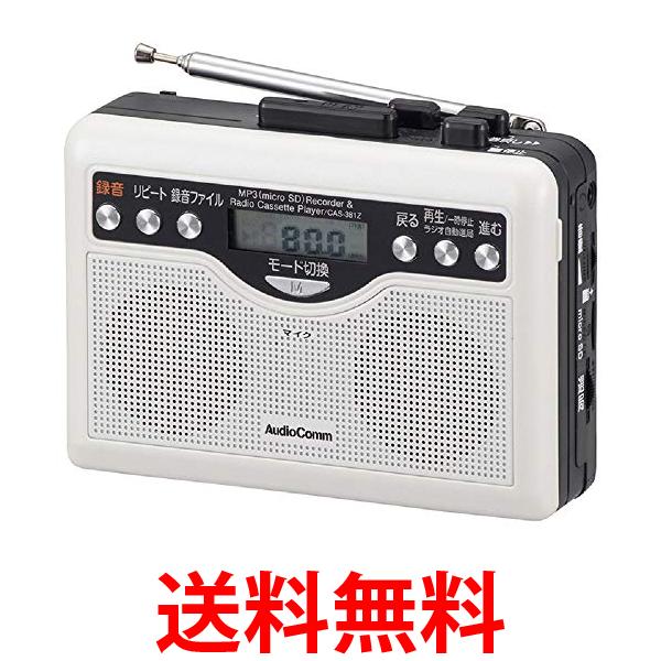 CDプレーヤー　FM/AMラジオ　AudioComm Amazon.co.jp: オーム電機 AudioComm AUX ポータブルCD