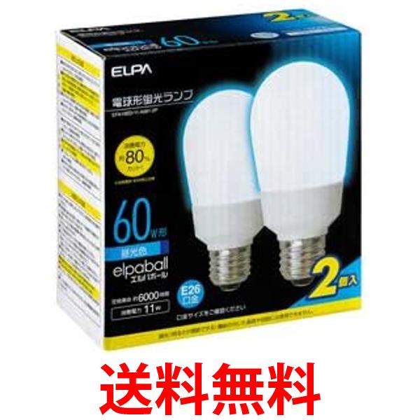 TOSHIBA 電球形蛍光ランプ　ネオボール　EFA13EL-E-U-2P Amazon | 東芝 ネオボール 電球形蛍光ランプ 電球60ワットタイプ