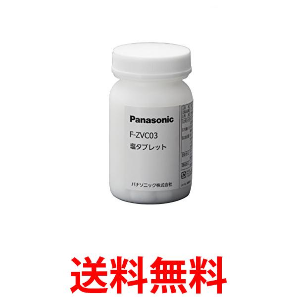 空間除菌脱臭機 ジアイーノ用 保護エレメント F-ZVF3000 3個セット Panasonic パナソニック F-ZVF3000 空間除菌脱臭機用保護エレメント