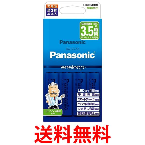 パナソニック エネループ単3形 20本入り BK-3MCC/20 Panasonic（パナソニック） エネループ単3形 BK-3MCC/20 1箱（20