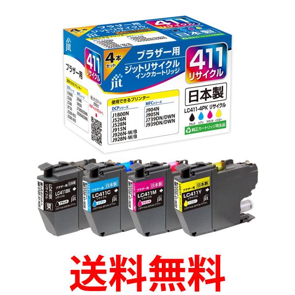 Brother LC411 4PK インクカートリッジ　3箱セット 楽天市場】インク ブラザー brother LC411-4PK 対応 4色セット