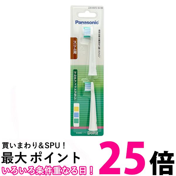 楽天市場】ポイント最大25倍！！パナソニック EW0973-W 2本入 替えブラシ スリム用 マルチフィットブラシ ドルツ 専用 Panasonic  【SB00005】 : THINK RICH STORE