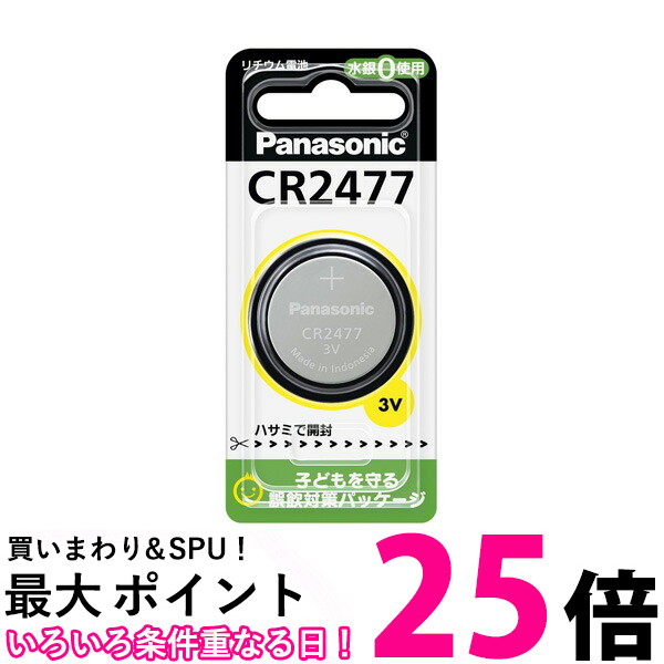 楽天市場】ポイント最大25倍！！ Panasonic CR2012 パナソニック リチウム コイン電池 3V コイン型 純正品 ボタン電池  【SB00035】 : THINK RICH STORE