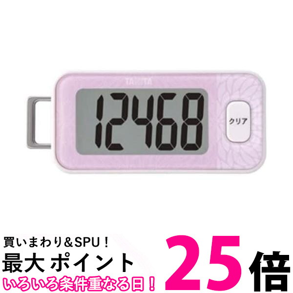 楽天市場】3個セット タニタ PD-647-PK 歩数計 ピンク 大画面