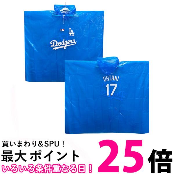 MLB公式 ドジャース 大谷翔平選手モデル レイン ポンチョ