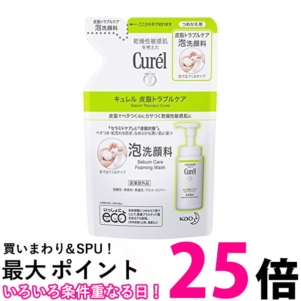 楽天市場】2個セット キュレル 皮脂トラブルケア泡洗顔料 つめかえ用