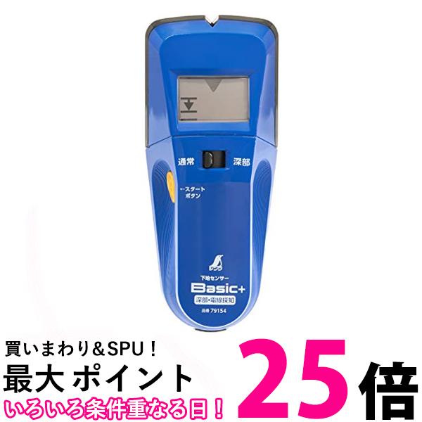 相談に応じて値下げＯＫ 79152 下地センサーHome+電線探知 1個 シンワ測定 【通販モノタロウ】