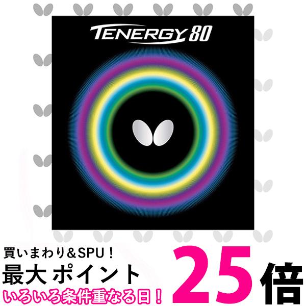 楽天市場】バタフライ 05800 レッド(006) 卓球 ラバー テナジー・05