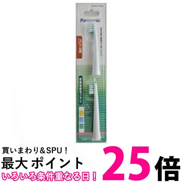 楽天市場】ポイント最大25倍！！パナソニック EW0973-W 2本入 替えブラシ スリム用 マルチフィットブラシ ドルツ 専用 Panasonic  【SB00005】 : THINK RICH STORE