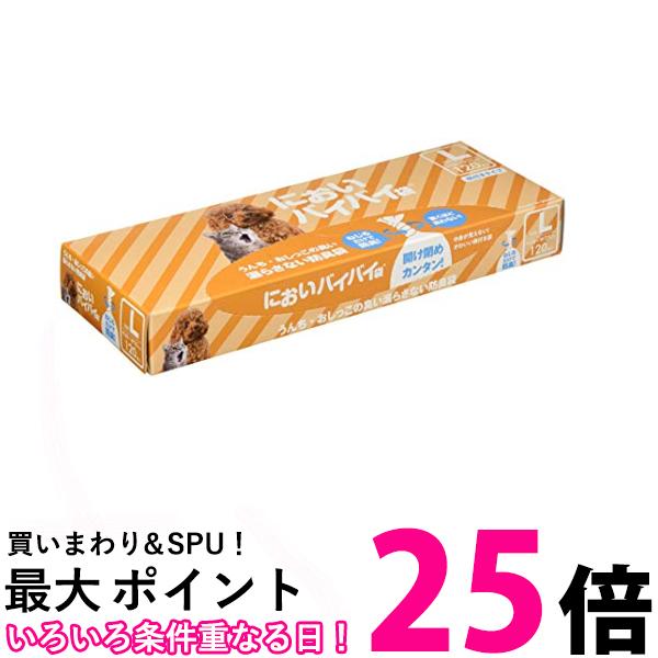 安値 ポイント最大25倍 におわない袋 消臭袋 防臭袋 うんちが臭わない袋 猫 犬 トイレ 袋 においバイバイ袋 ペット用 ゴミ袋 消臭 L サイズ  120枚入 送料無料 qdtek.vn