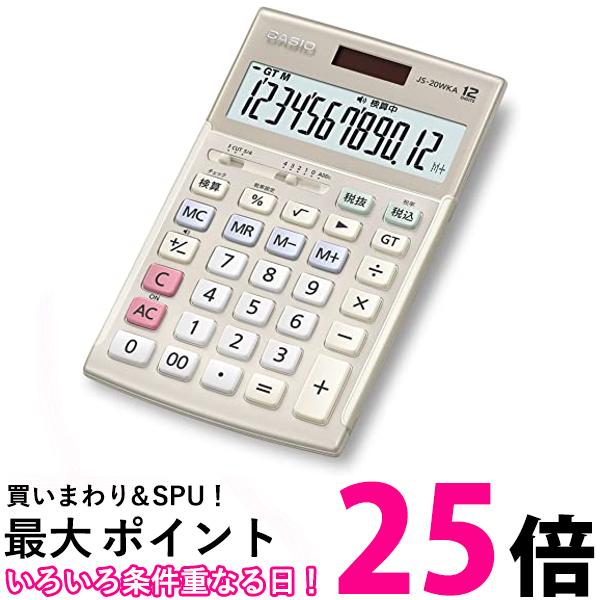 楽天市場】カシオ JS-20WKA-PK-N 本格実務電卓 検算 ジャストタイプ