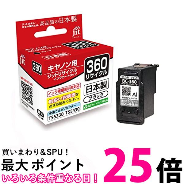 Canon キャノン 使用済インクカートリッジ35個 BC-360 Amazon.co.jp: [2個セット]Canon BC-360 通常容量 ブラック対応 ジット