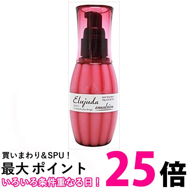 楽天市場】ミルボン ディーセス エルジューダ エマルジョン 120g 送料