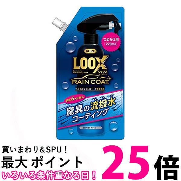 楽天市場】呉工業 ルックス 1198 10ml ブラックブライト KURE LOOX 【SB05812】 : THINK RICH STORE