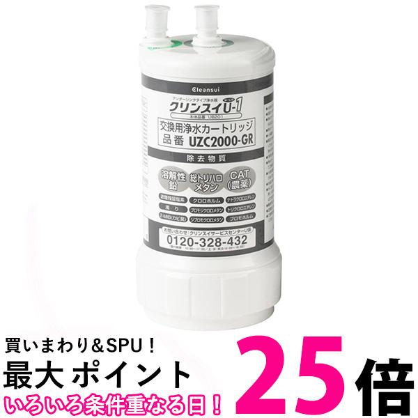 楽天市場】クリンスイ純正品（UZC2000、HUC17021：互換性あり