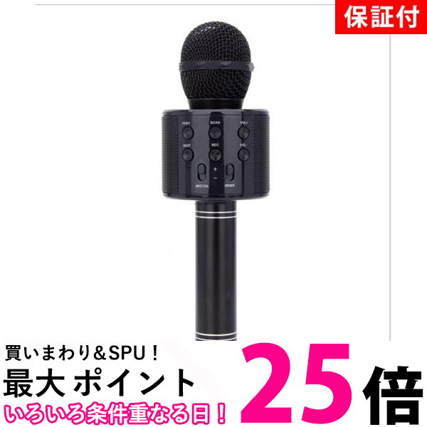 楽天市場】◇1年保証付◇ カラオケ マイク ワイヤレス