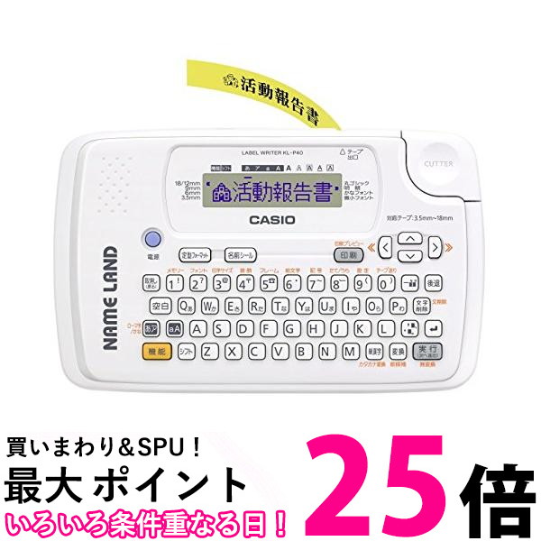 楽天市場】ポイント最大25倍！！カシオ ラベルライター NAMELAND Biz CASIO KL-E300 【SS4549526701085】 :  THINK RICH STORE