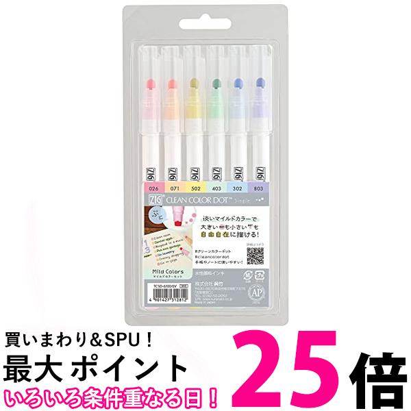 楽天市場】ポイント最大25倍！！ 呉竹 ZIG FABRICOLOR ツイン 12色セットB TC-4000A/12VB 布 書き 布用 ペン マーカー  Kuretake 送料無料 【SJ02891】 : THINK RICH STORE