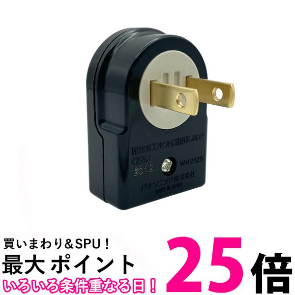 最も パナソニック WH2129WP Panasonic ローリングタップ ホワイト P 送料無料