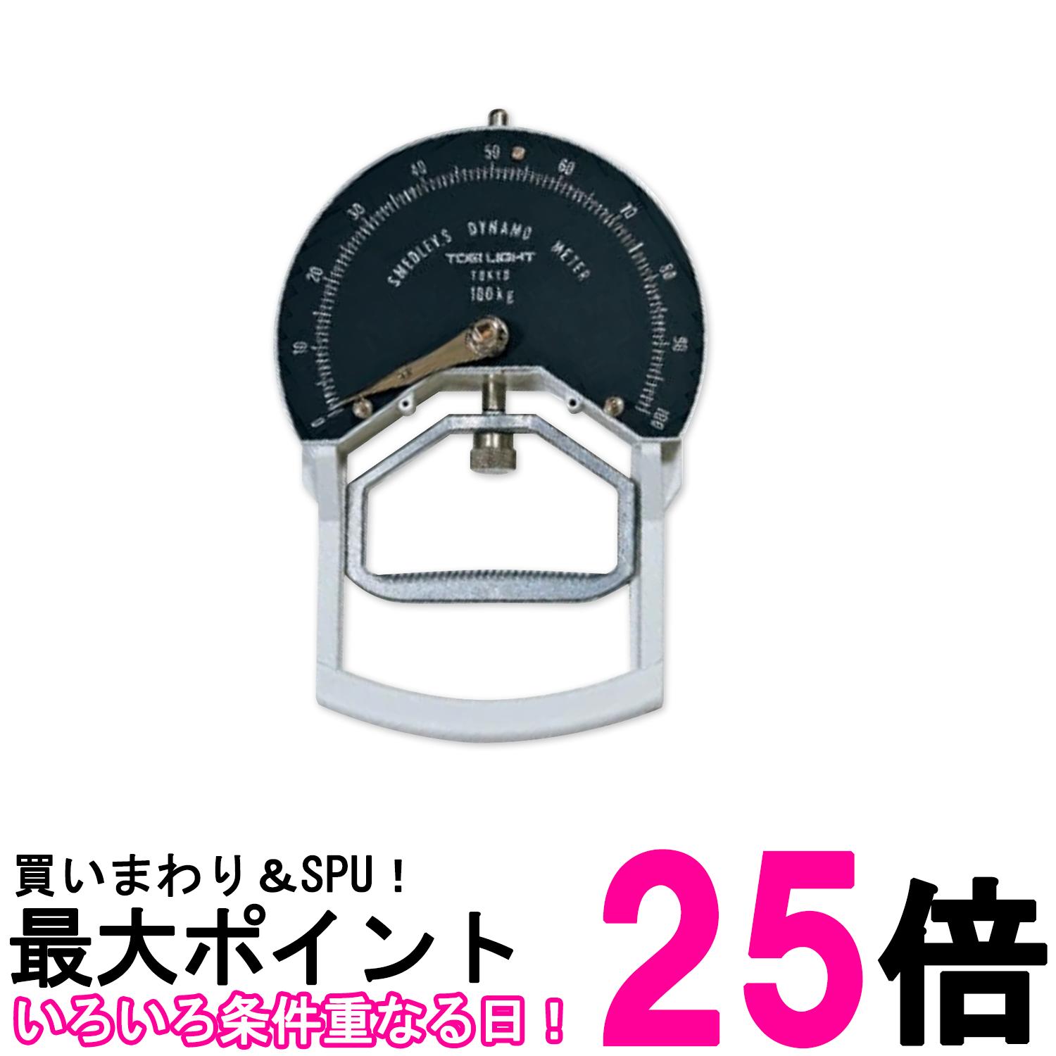 トーエイ点火装置 ST4  T1645 握力計 体力位置づける TOEILIGHT 貨物輸送無料 【SK01205】