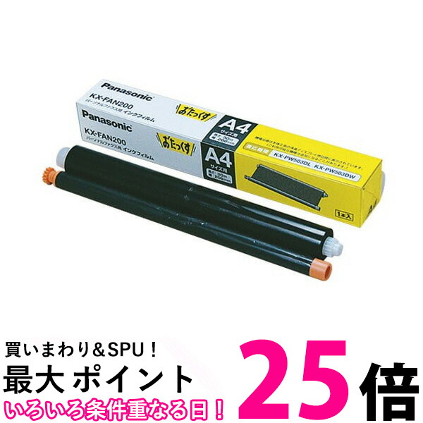 楽天市場】ポイント最大25倍！！ Panasonic KX-FAN200 パナソニック KXFAN200 普通紙ファックス おたっくす用 純正  インクフィルム 【SB01286】 : THINK RICH STORE