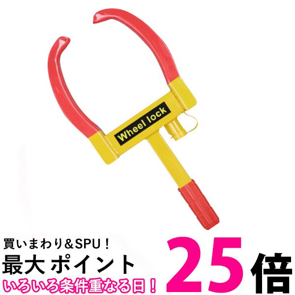 タイヤロック　ハンドルロック　セット ハンドルロック タイヤロック セット 楽天市場】ハンドルロック