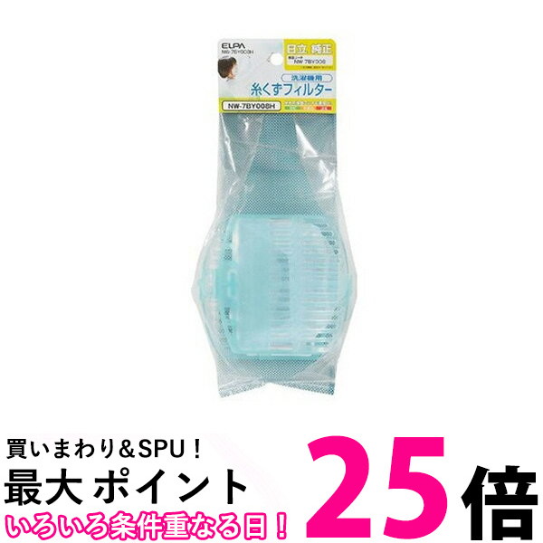 楽天市場】ポイント最大25倍！！ HITACHI BW-D9JV 088 日立 BWD9JV088 フィルターセット  洗濯機用お湯取クリーンフィルター用 純正パーツ 【SB01707】 : THINK RICH STORE