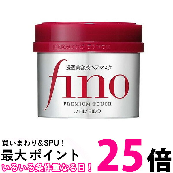 楽天市場】フィーノ プレミアムタッチ 濃厚美容液 ヘアマスク 230g 1個