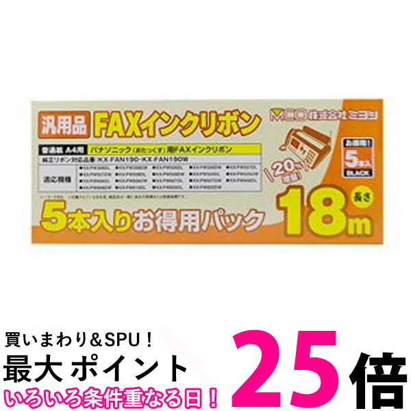 楽天市場】Panasonic KX-FAN190 普通紙ファックス用インクフィルム