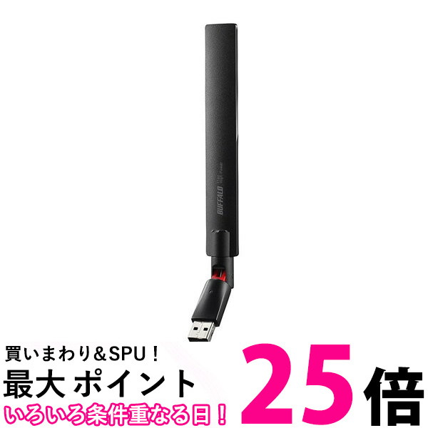 楽天市場】ポイント最大25倍！！ 3個セット バッファロー WI-U2-433DHP 無線LAN子機 11ac/n/a/g/b 433Mbps USB2 .0用 BUFFALO 送料無料 【SK20869】 : THINK RICH STORE