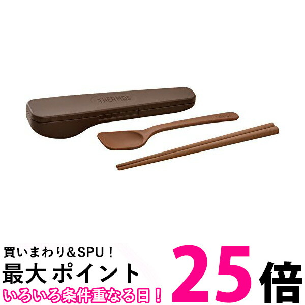 THERMOS Spoon & Chopsticks Set Brown CPE-001 BW 