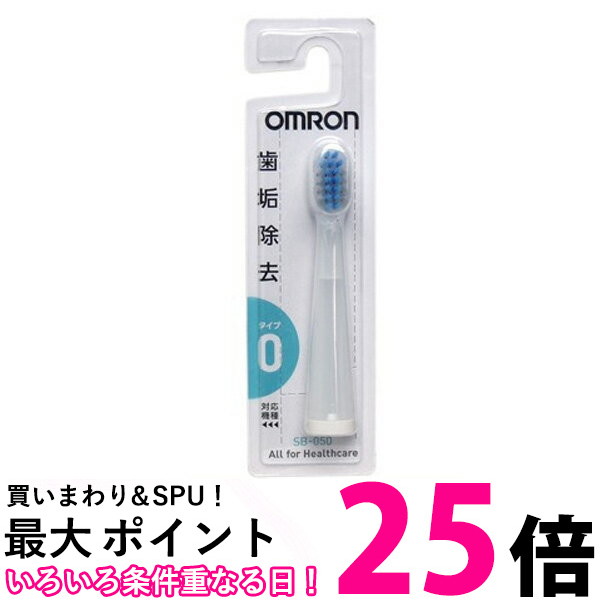 OMRON 音波式電動歯ブラシ　HT-B201-T73 Amazon.co.jp: オムロン 音波式電動歯ブラシ HT-B201-T73