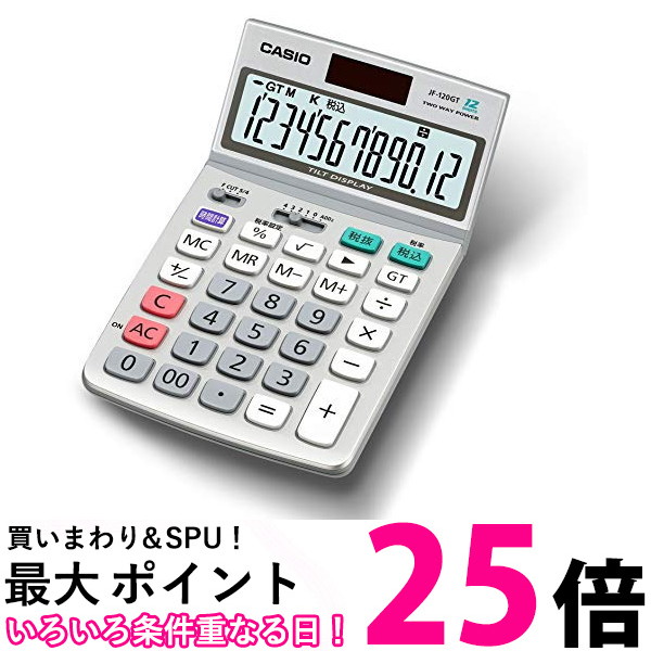 楽天市場 ポイント最大25倍 カシオ グリーン購入法適合電卓 Jf 1gt N 送料無料 Sk Think Rich Store