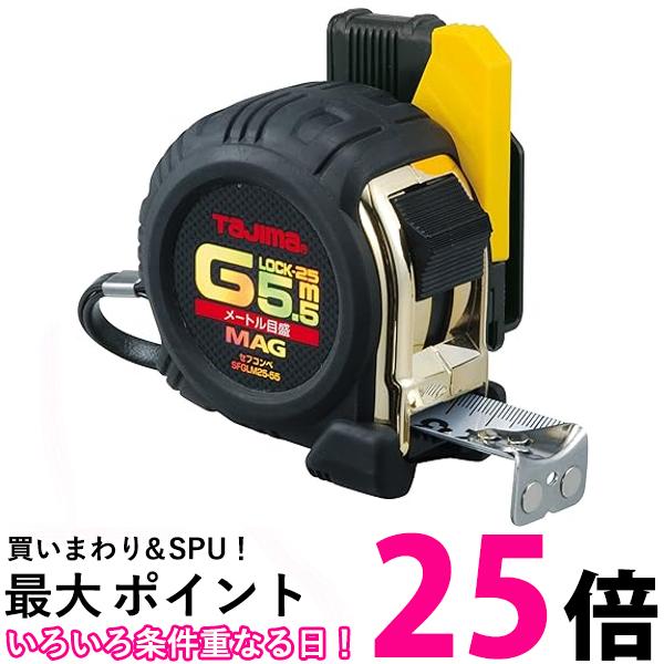 楽天市場】タジマ TAJIMA スケール コンベックス セフコンベZ