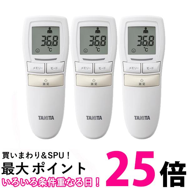 3個セット タニタ BT-543 IV アイボリー 非接触体温計使用環境(16℃～40℃&rarr;10℃～40℃) 体温計 赤ちゃん おでこ 送料無料 【SK02221】｜THINK RICH STORE