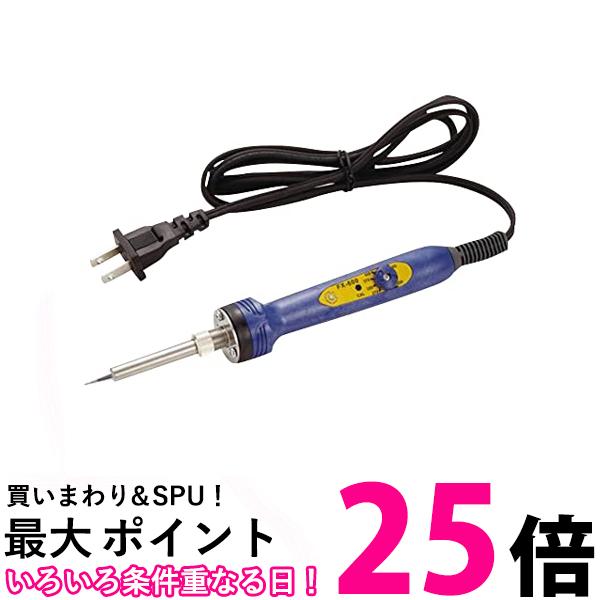 ポイント最大25倍!! 白光 FX600-02 ダイヤル式温度制御 はんだこて HAKKO 送料無料