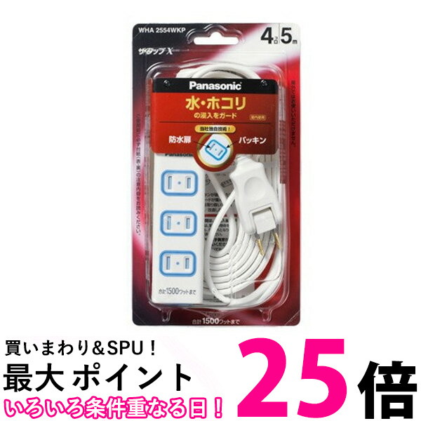 (未使用･未開封品)　パナソニック(Panasonic)?スナップタップ(ホワイト)/P WH2123WP  tu1jdyt Amazon.co.jp: パナソニック(Panasonic) スナップタップ