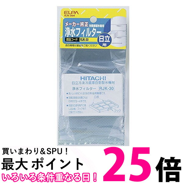 【楽天市場】ポイント最大25倍！！MITSUBUSHI M20-KWO-526 三菱電機 M20KWO526 冷蔵庫 自動製氷機用 浄水フィルター光除菌 ・鉛クリーンタイプ MRFC46JT 純正 【SB02319】 : THINK RICH STORE