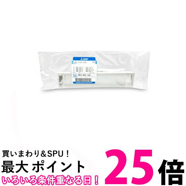 楽天市場】ポイント最大25倍！！ MITSUBISHI MAW-JF4 三菱 MAWJF4 洗濯機用糸くずフィルター M10H73128  リントフィルター 送料無料 【SJ02332】 : THINK RICH STORE