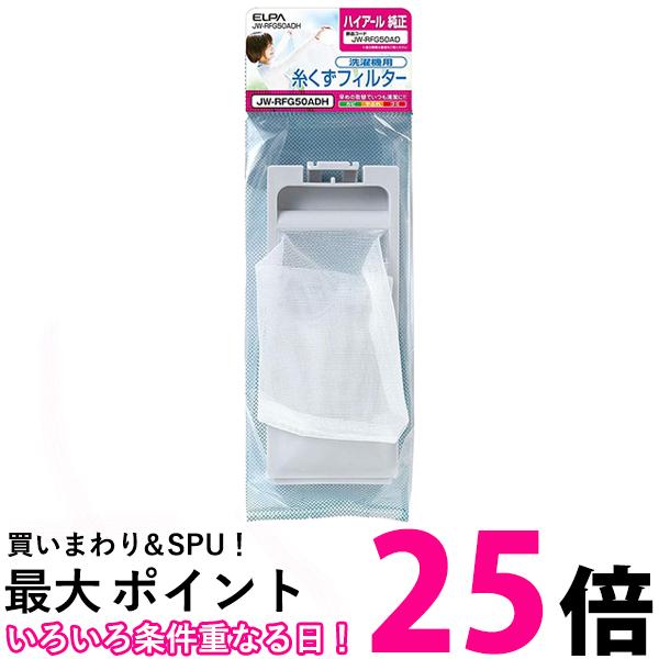AQUAZZURA TRRFLAS0RPNCTT 関税送料込 Amazon.co.jp: ISTORA 洗濯機糸くずフィルター アクア用 AQUA