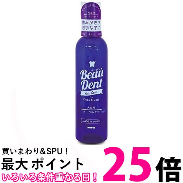ボーダンジェル 30ml 犬猫用オーラルケア 歯磨きジェル 4本セット TAURUS トーラス ボーダン ジェル 30ml 犬猫用オーラルケア
