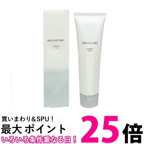 【こっこページ】ミキモト化粧品　クレンジングクリーム＆フォーム4品 ミキモト コスメティックス ムーンパール クレンジングクリーム