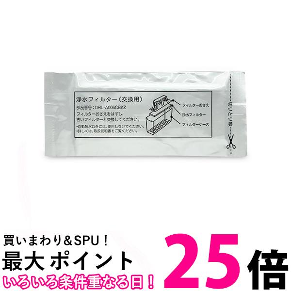 楽天市場】ポイント最大25倍！！MITSUBUSHI M20-KWO-526 三菱電機 M20KWO526 冷蔵庫 自動製氷機用 浄水フィルター光除菌・鉛クリーンタイプ  MRFC46JT 純正 【SB02319】 : THINK RICH STORE