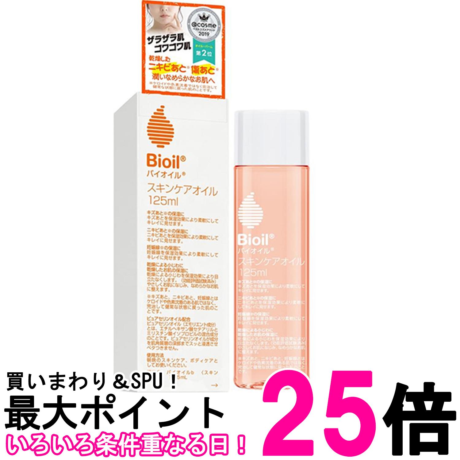 楽天市場】【小林製薬】Bioil バイオイル 125ml : coconoki online shop