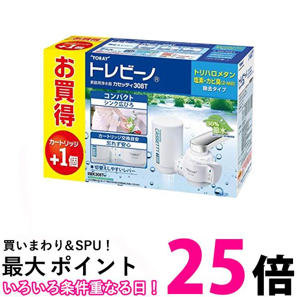 楽天市場】東レ STC.T2J-Z トレビーノ スーパーシリーズ