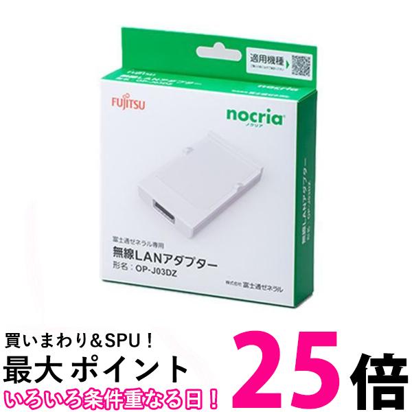 楽天市場】富士通ゼネラル 【OP-J03DZ】 エアコン カートリッジ式無線